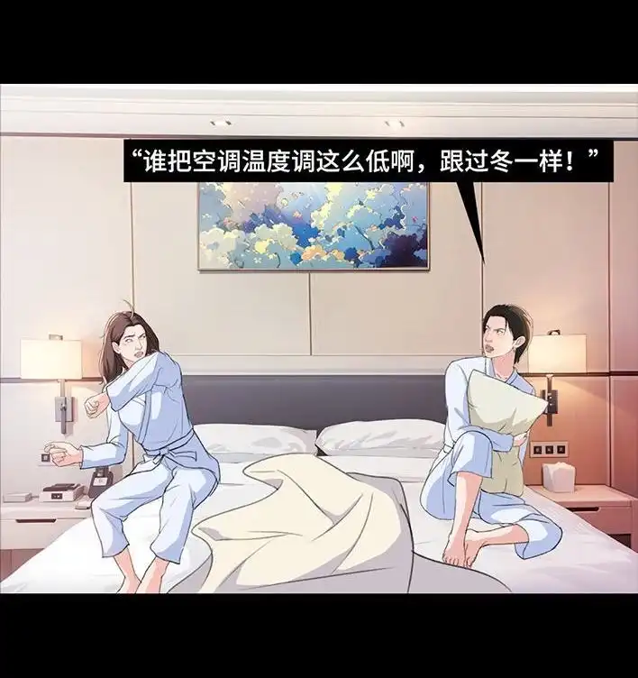 胡渣少女 第225回 跟死对头出差battle 第67页