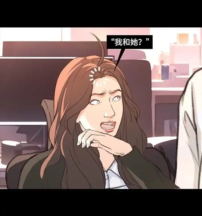 胡渣少女 第225回 跟死对头出差battle 第13页