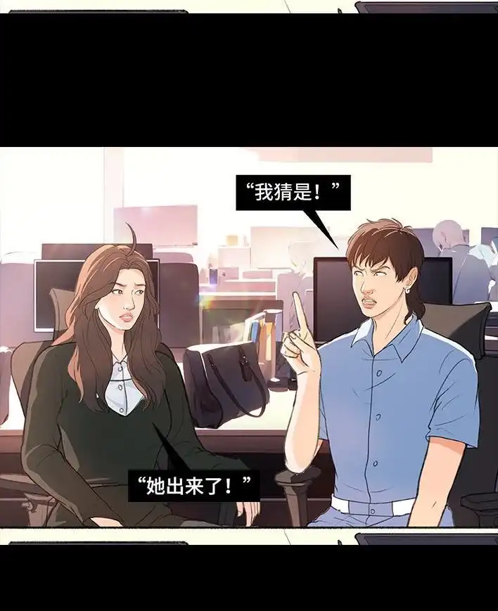 胡渣少女 第225回 跟死对头出差battle 第5页