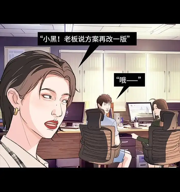 胡渣少女 第225回 跟死对头出差battle 第8页