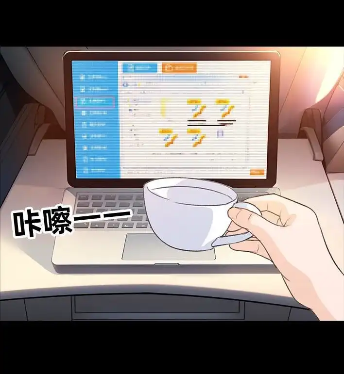 胡渣少女 第225回 跟死对头出差battle 第25页