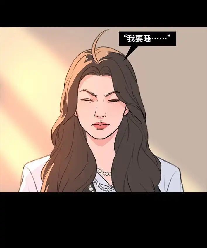 胡渣少女 第225回 跟死对头出差battle 第42页