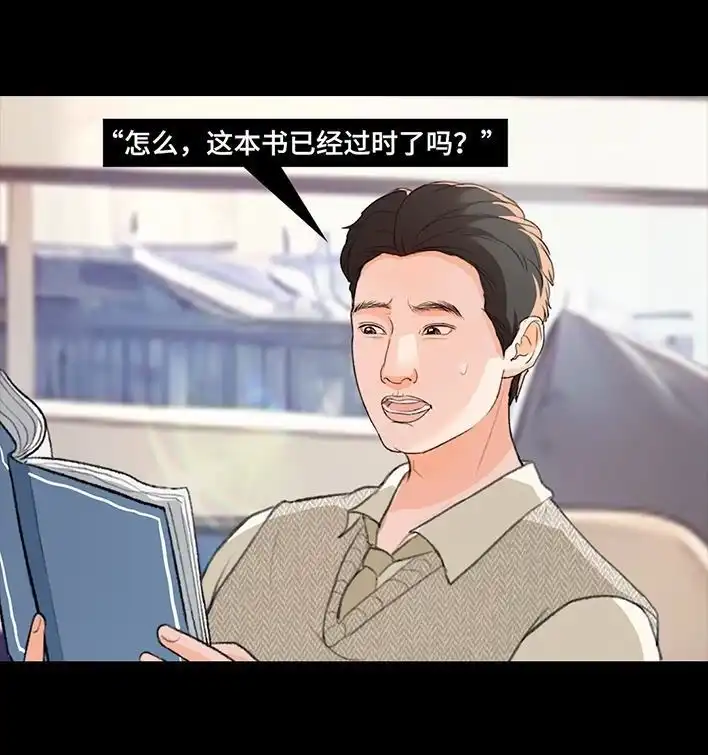胡渣少女 第225回 跟死对头出差battle 第104页