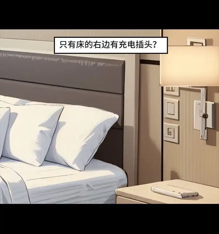 胡渣少女 第225回 跟死对头出差battle 第41页
