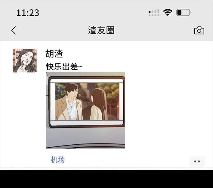 胡渣少女 第225回 跟死对头出差battle 第21页