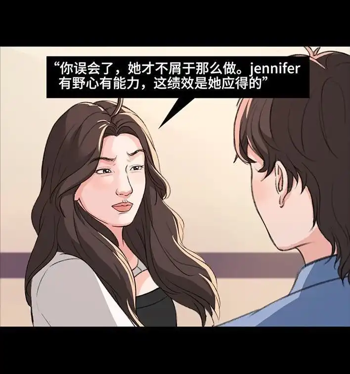 胡渣少女 第225回 跟死对头出差battle 第144页