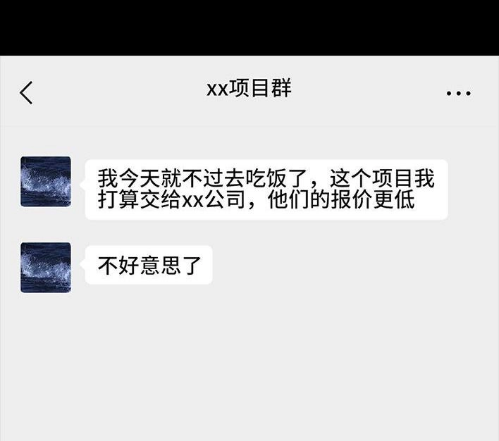 胡渣少女 第225回 跟死对头出差battle 第83页