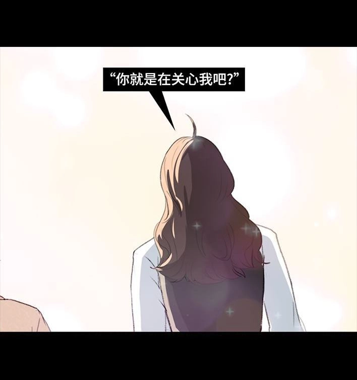 胡渣少女 第225回 跟死对头出差battle 第136页