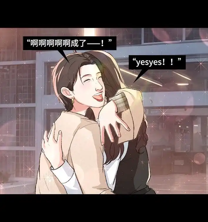 胡渣少女 第225回 跟死对头出差battle 第125页