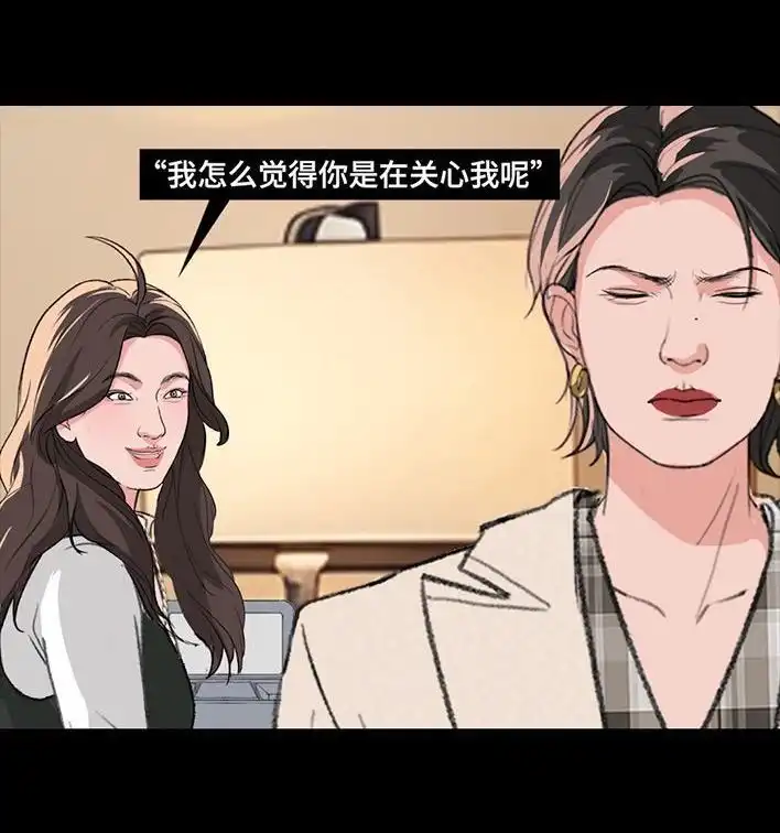 胡渣少女 第225回 跟死对头出差battle 第134页