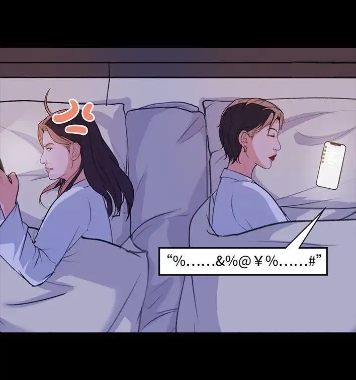 胡渣少女 第225回 跟死对头出差battle 第58页