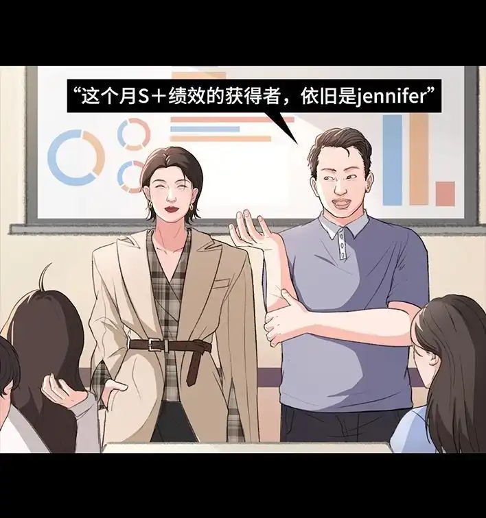 胡渣少女 第225回 跟死对头出差battle 第142页
