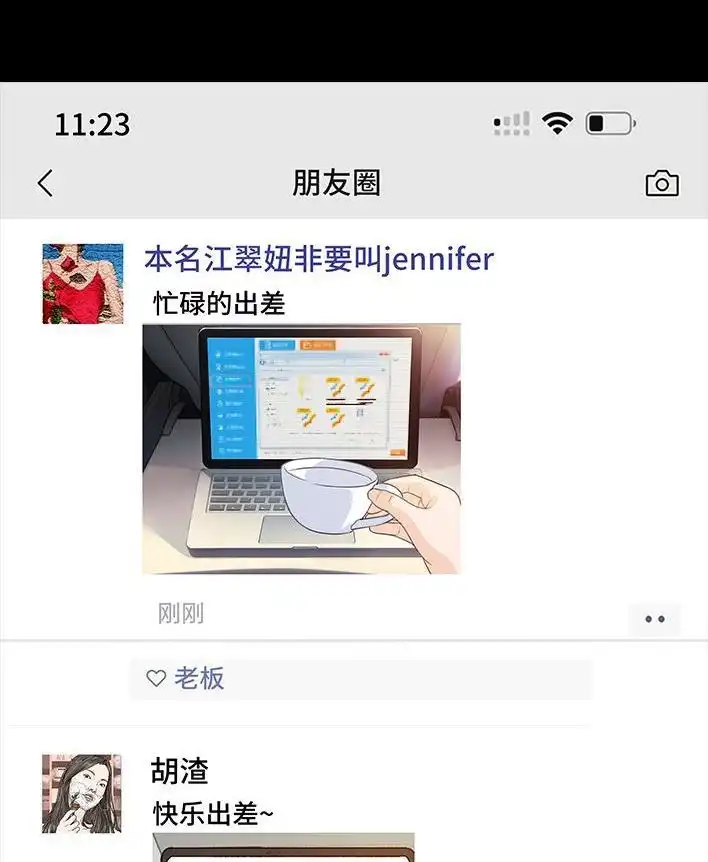 胡渣少女 第225回 跟死对头出差battle 第26页