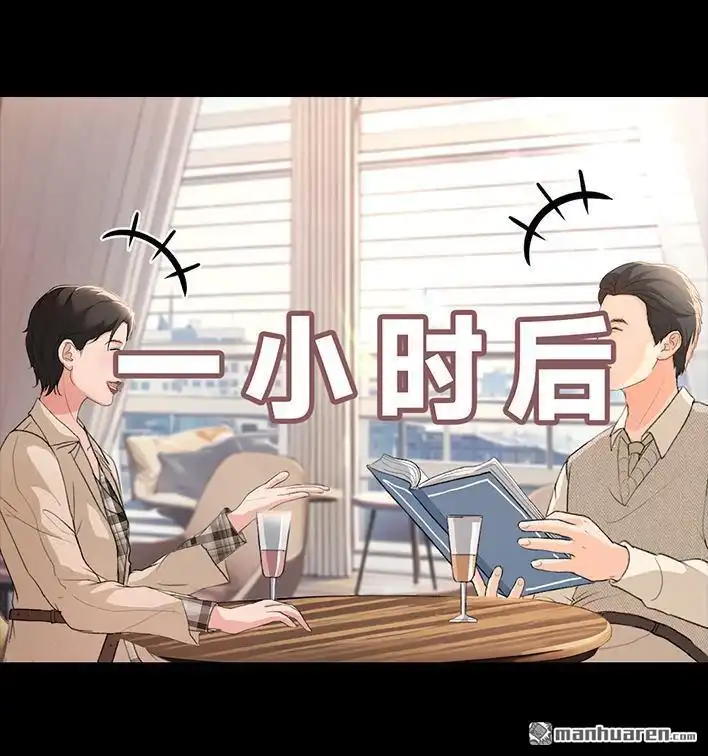 胡渣少女 第225回 跟死对头出差battle 第106页