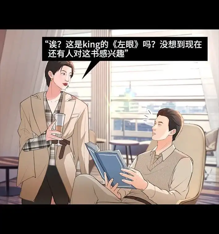 胡渣少女 第225回 跟死对头出差battle 第103页