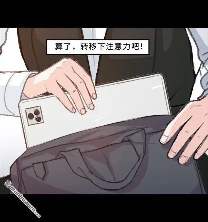 胡渣少女 第225回 跟死对头出差battle 第19页
