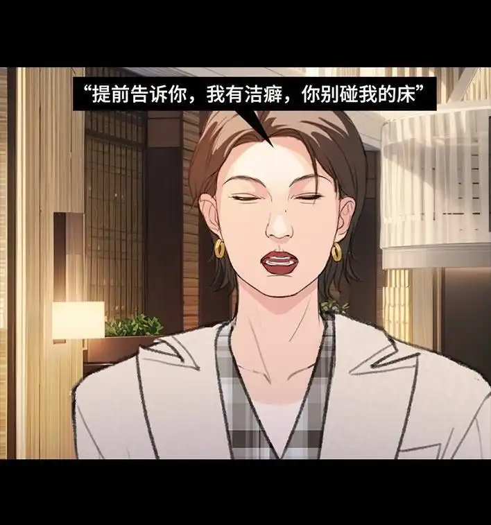胡渣少女 第225回 跟死对头出差battle 第35页