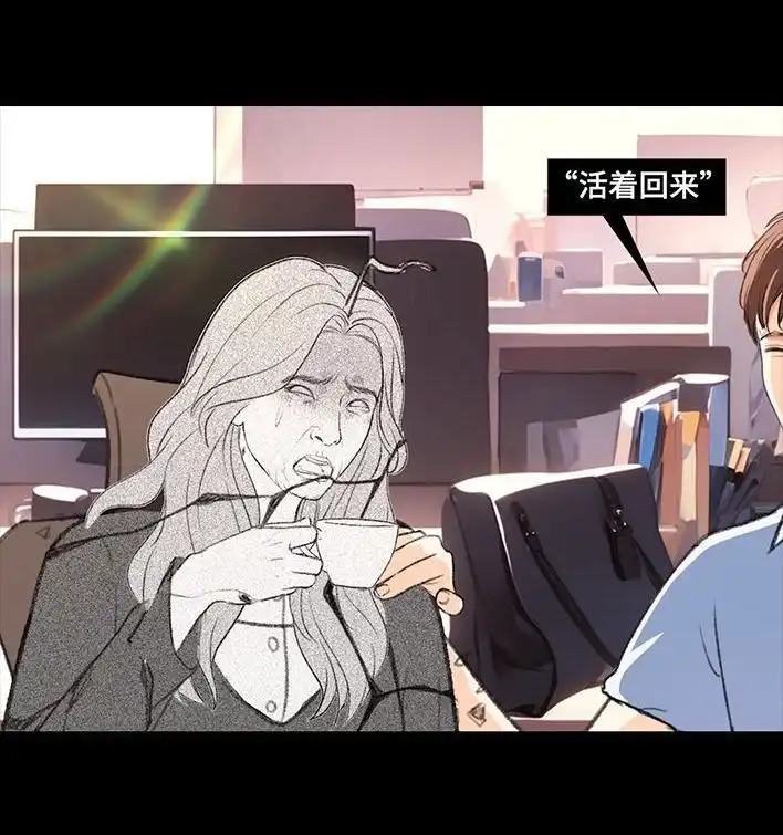胡渣少女 第225回 跟死对头出差battle 第16页