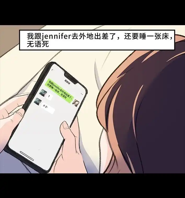 胡渣少女 第225回 跟死对头出差battle 第49页