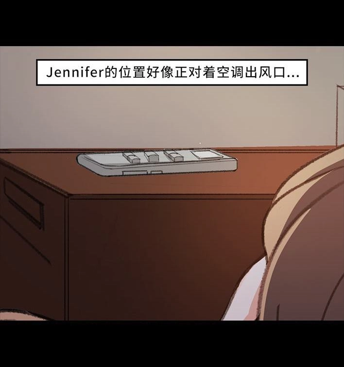 胡渣少女 第225回 跟死对头出差battle 第59页