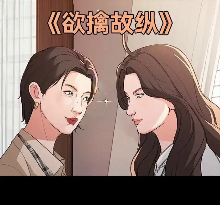 胡渣少女 第225回 跟死对头出差battle 第120页