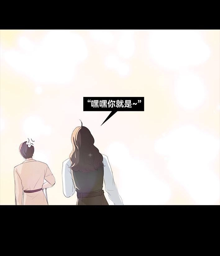 胡渣少女 第225回 跟死对头出差battle 第138页