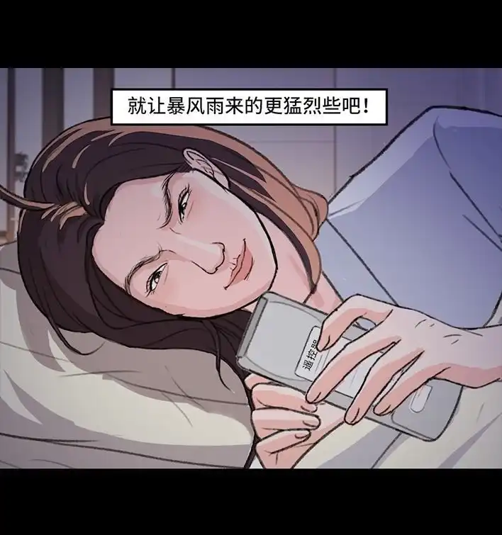 胡渣少女 第225回 跟死对头出差battle 第60页