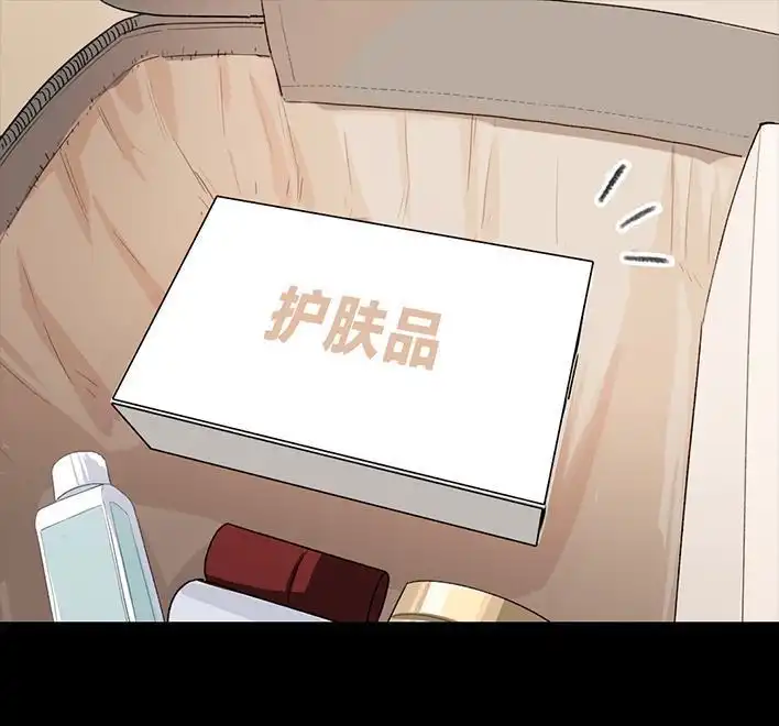 胡渣少女 第225回 跟死对头出差battle 第131页