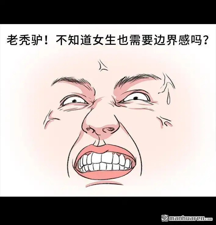 胡渣少女 第225回 跟死对头出差battle 第40页