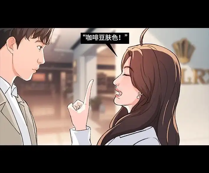 胡渣少女 第226回 多年异性好友对我告白 第33页
