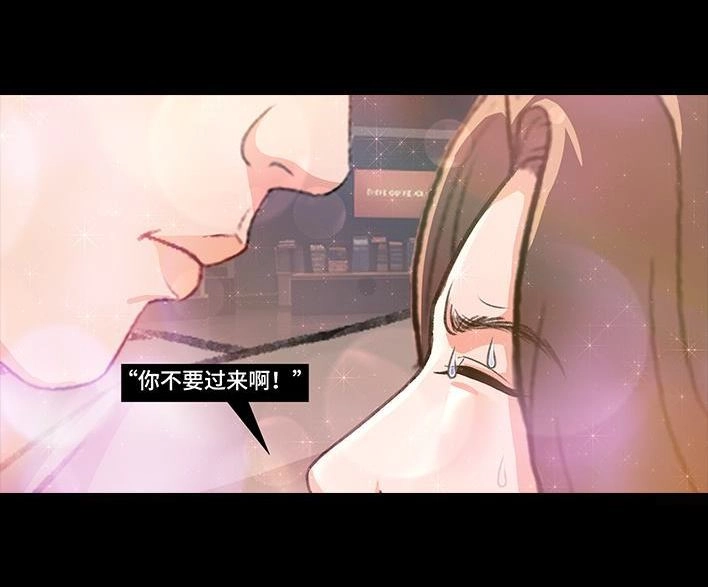 胡渣少女 第226回 多年异性好友对我告白 第54页