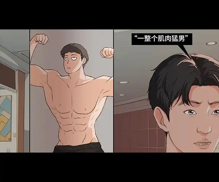 胡渣少女 第226回 多年异性好友对我告白 第30页
