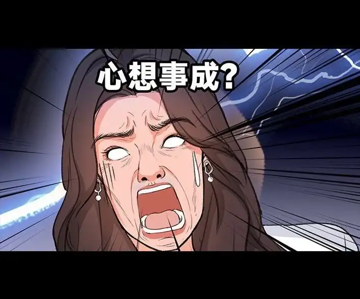 胡渣少女 第226回 多年异性好友对我告白 第41页