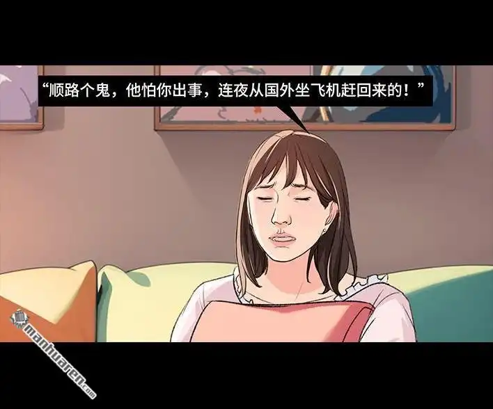 胡渣少女 第226回 多年异性好友对我告白 第9页