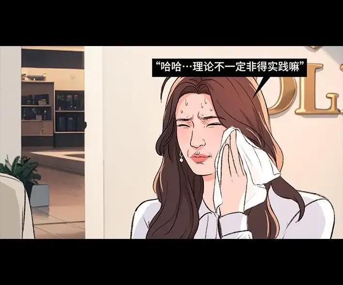 胡渣少女 第226回 多年异性好友对我告白 第43页