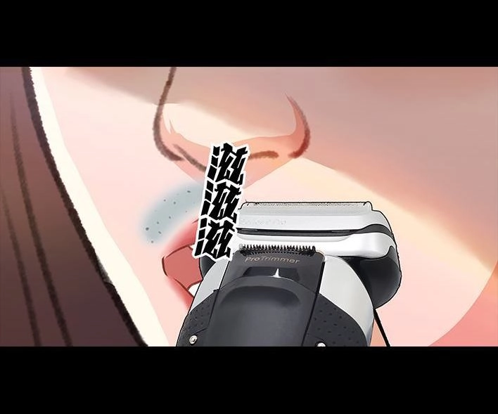 胡渣少女 第226回 多年异性好友对我告白 第56页