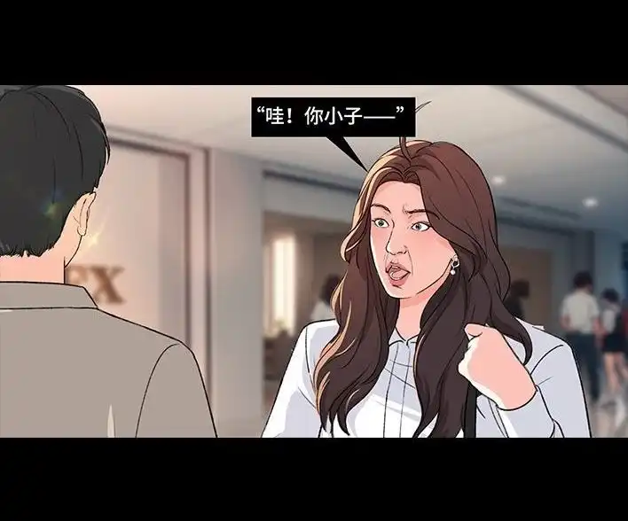 胡渣少女 第226回 多年异性好友对我告白 第19页