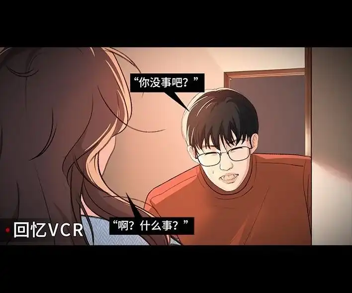 胡渣少女 第226回 多年异性好友对我告白 第7页