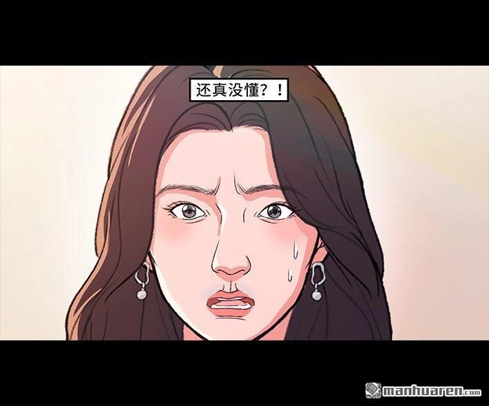 胡渣少女 第226回 多年异性好友对我告白 第47页