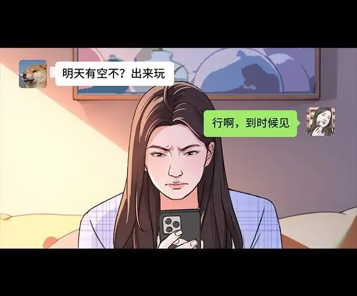 胡渣少女 第226回 多年异性好友对我告白 第14页