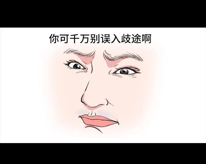 胡渣少女 第226回 多年异性好友对我告白 第27页
