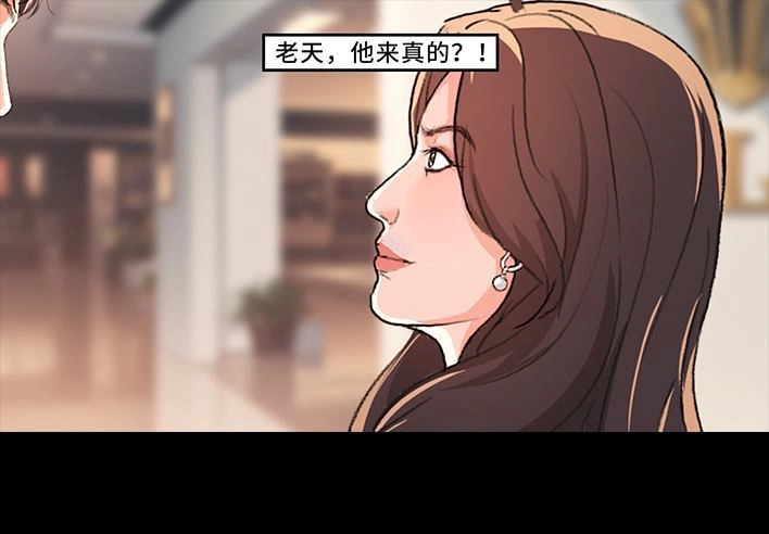 胡渣少女 第226回 多年异性好友对我告白 第26页