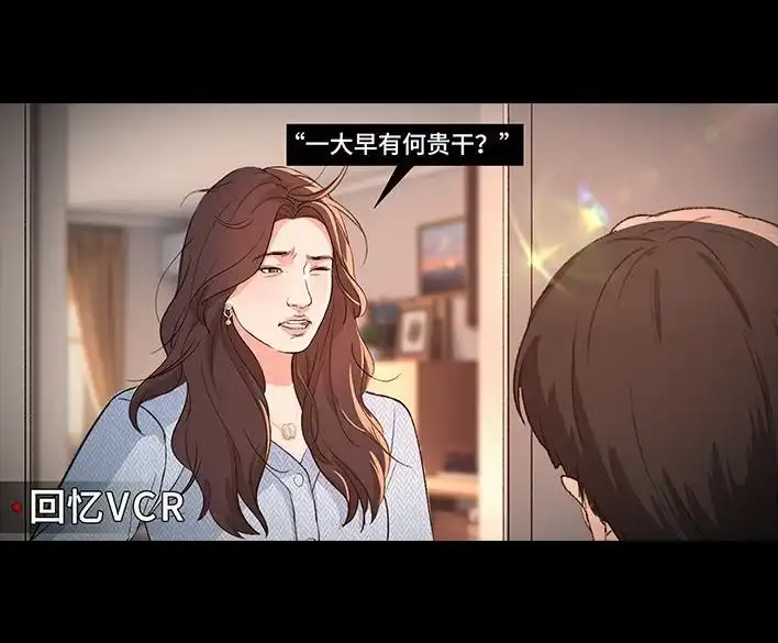 胡渣少女 第226回 多年异性好友对我告白 第6页