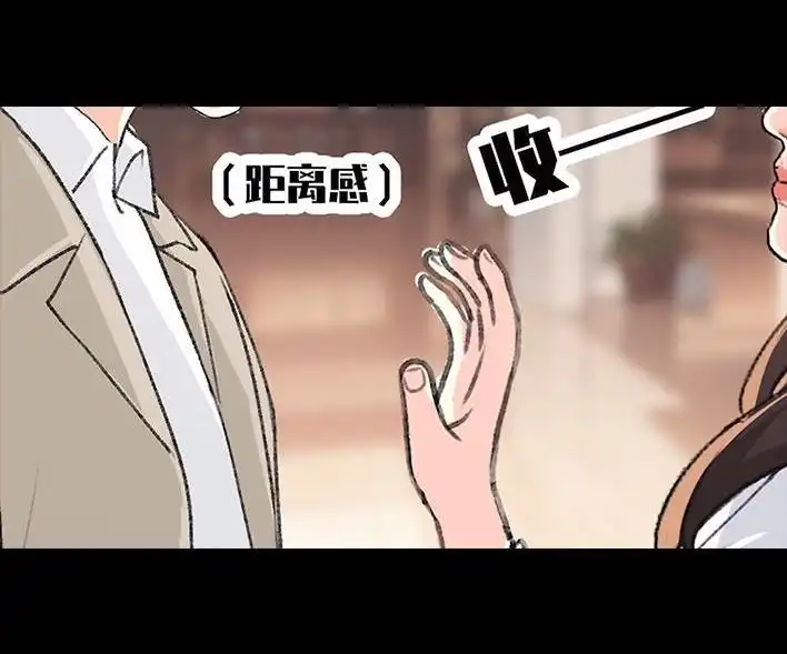 胡渣少女 第226回 多年异性好友对我告白 第23页