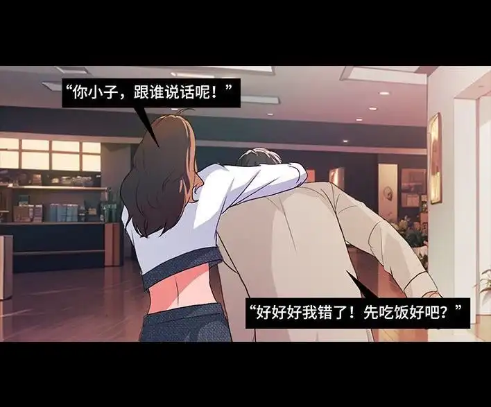 胡渣少女 第226回 多年异性好友对我告白 第63页