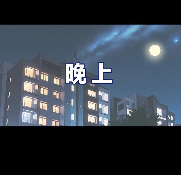 胡渣少女 第226回 多年异性好友对我告白 第64页