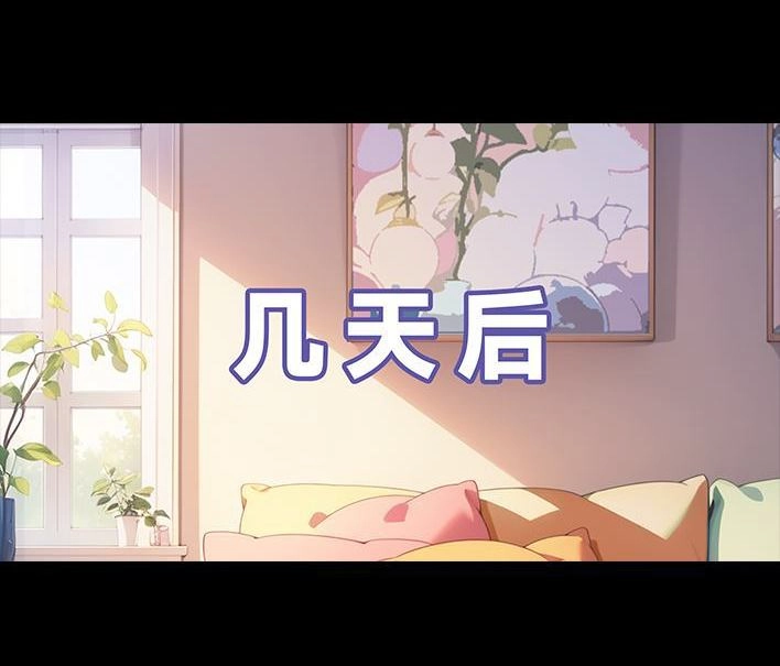 胡渣少女 第226回 多年异性好友对我告白 第72页
