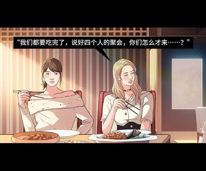 胡渣少女 第227回 闺蜜开车 第32页