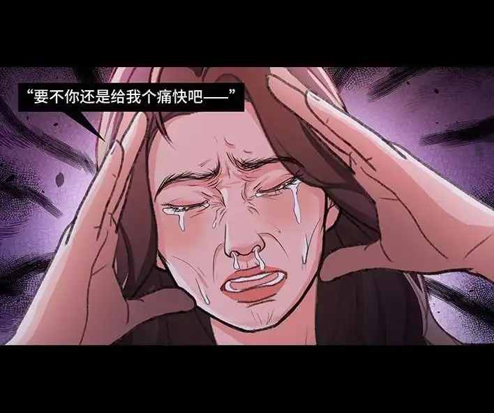 胡渣少女 第227回 闺蜜开车 第36页
