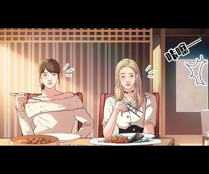 胡渣少女 第227回 闺蜜开车 第31页